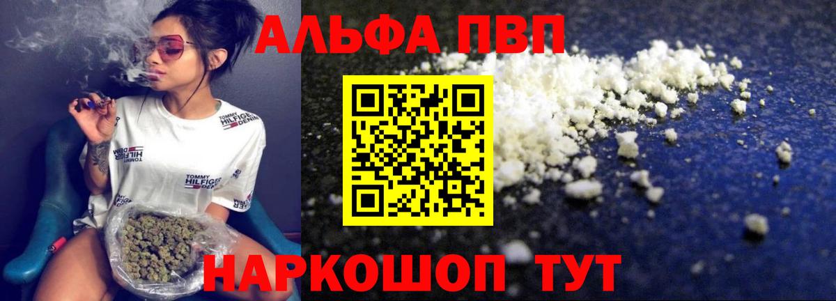 APVP СК  А ПВП крисы CK  Вход с VPN  Alpha PVP СК КРИС  Петропавловск-Камчатский 