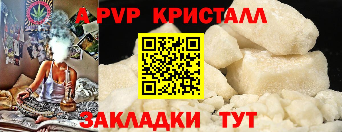 Alpha PVP VHQ Петропавловск-Камчатский