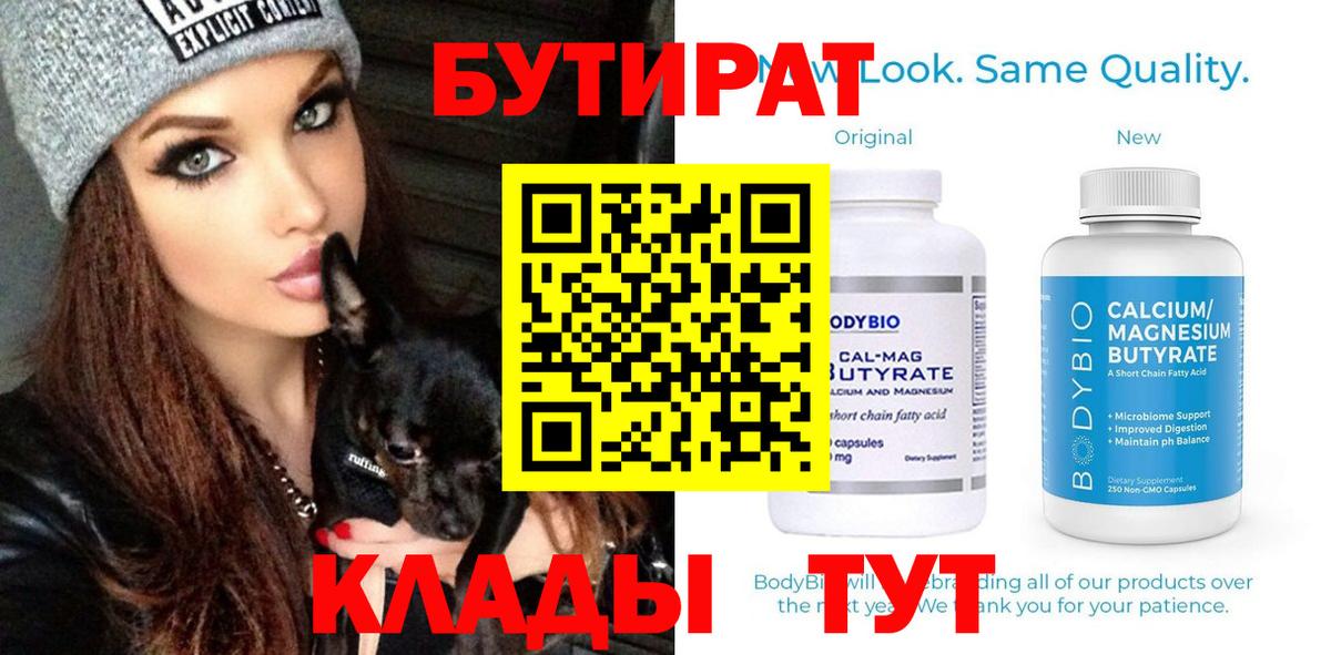 БУТИРАТ жидкий экстази Петропавловск-Камчатский
