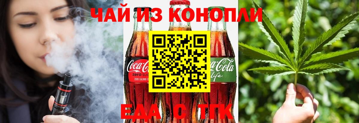 Петропавловск-Камчатский  Cannafood марихуана  Вход с VPN 
