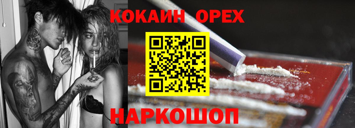 COCAIN Эквадор  Вход с VPN  Кокаин  Cocaine 99%  Петропавловск-Камчатский 