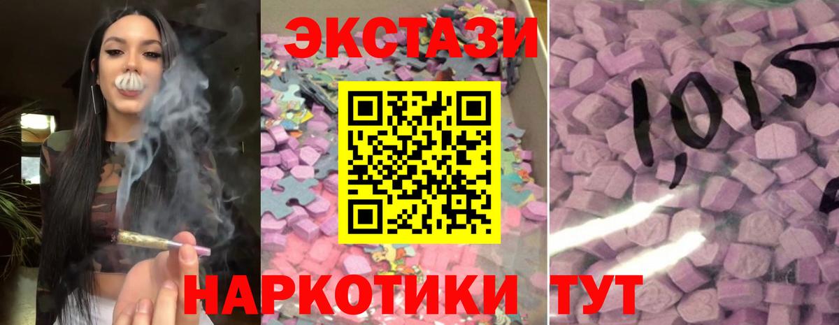 дарнет шоп  Ecstasy 250 мг  Вход с VPN  Экстази  Петропавловск-Камчатский  Экстази 280 MDMA 