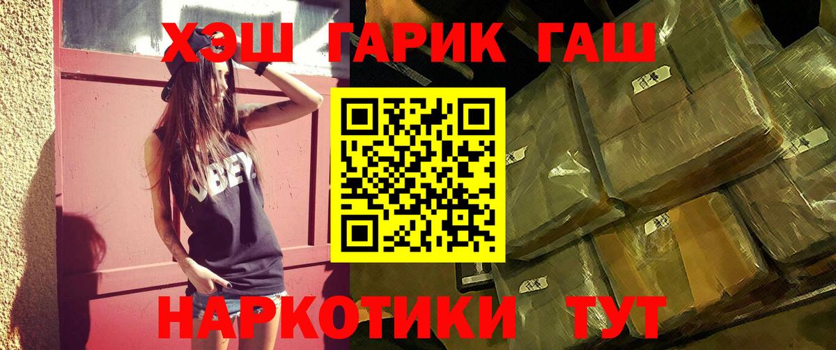 ГАШ Cannabis  Вход с VPN  ГАШИШ ice o lator  Петропавловск-Камчатский 