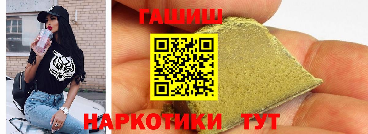 ГАШ индика сатива Петропавловск-Камчатский