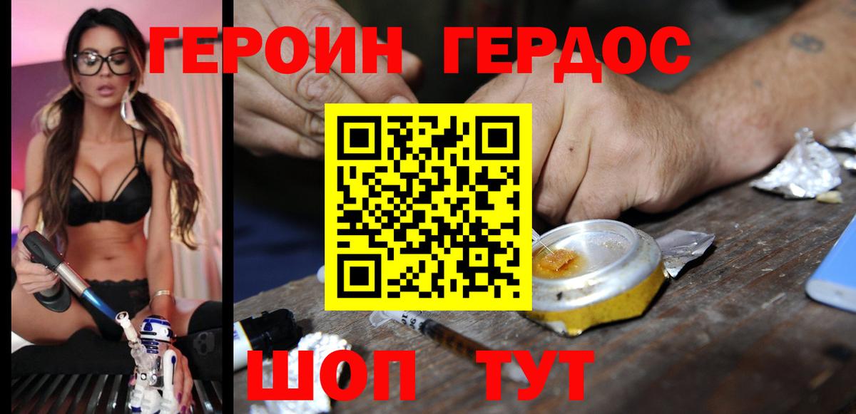 Петропавловск-Камчатский  ГЕРОИН гречка  Вход с VPN 