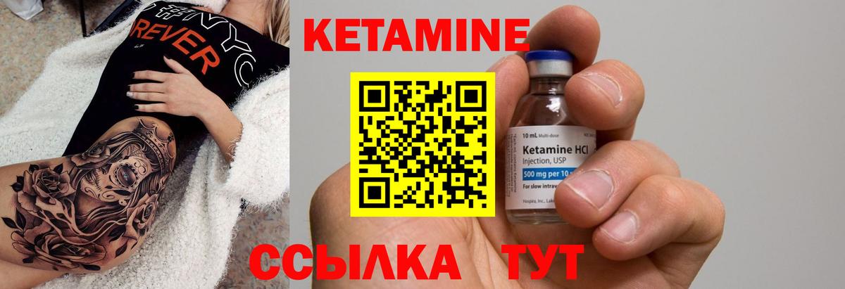 Петропавловск-Камчатский  Кетамин ketamine  Вход с VPN 