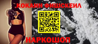 мяу мяу кристалл Севастополь