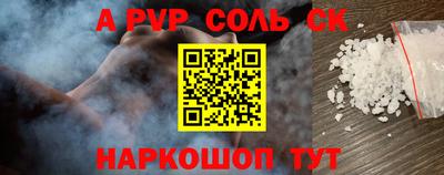 соль ск Славянск-на-Кубани