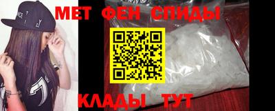 мяу мяу кристалл Севастополь