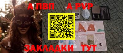 мяу мяу кристалл Севастополь