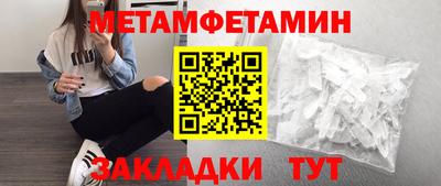 мяу мяу кристалл Севастополь