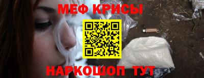 мяу мяу кристалл Севастополь