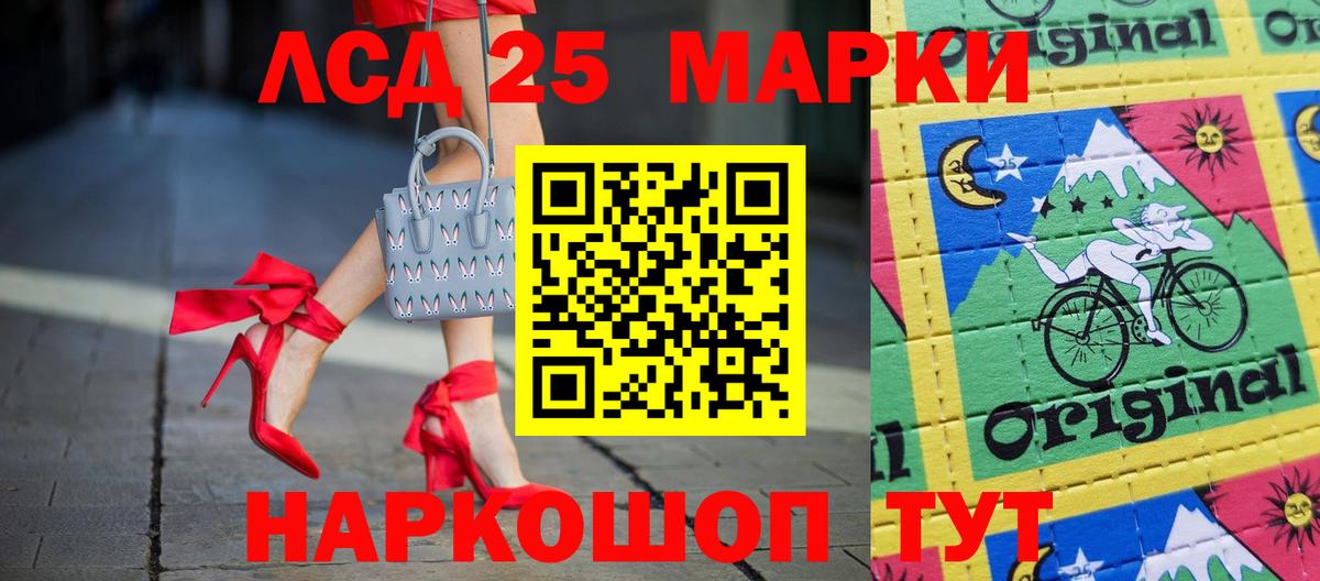 LSD-25 экстази ecstasy Петропавловск-Камчатский