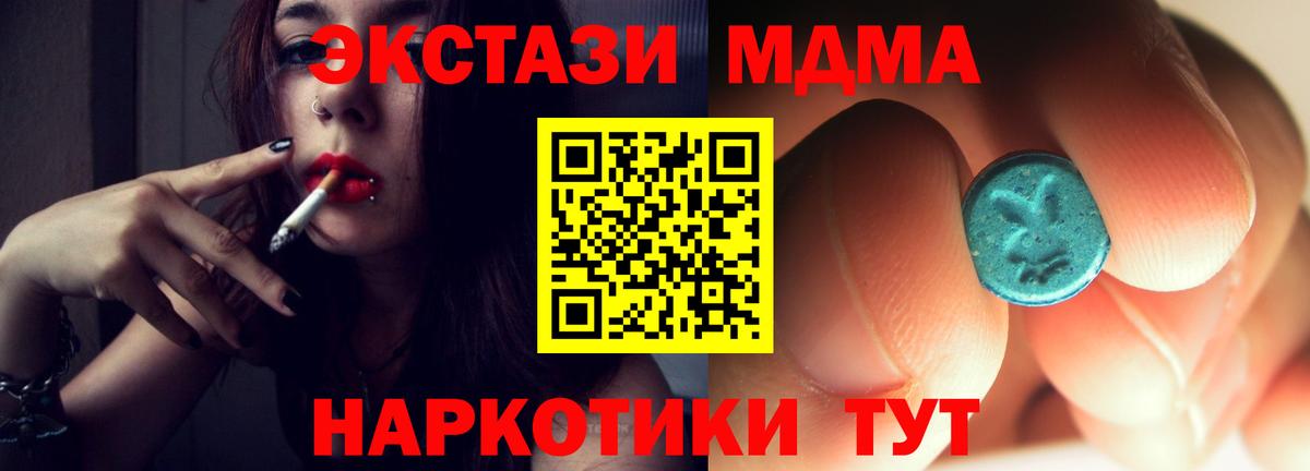 MDMA Molly  МДМА Molly  Вход с VPN  Петропавловск-Камчатский 