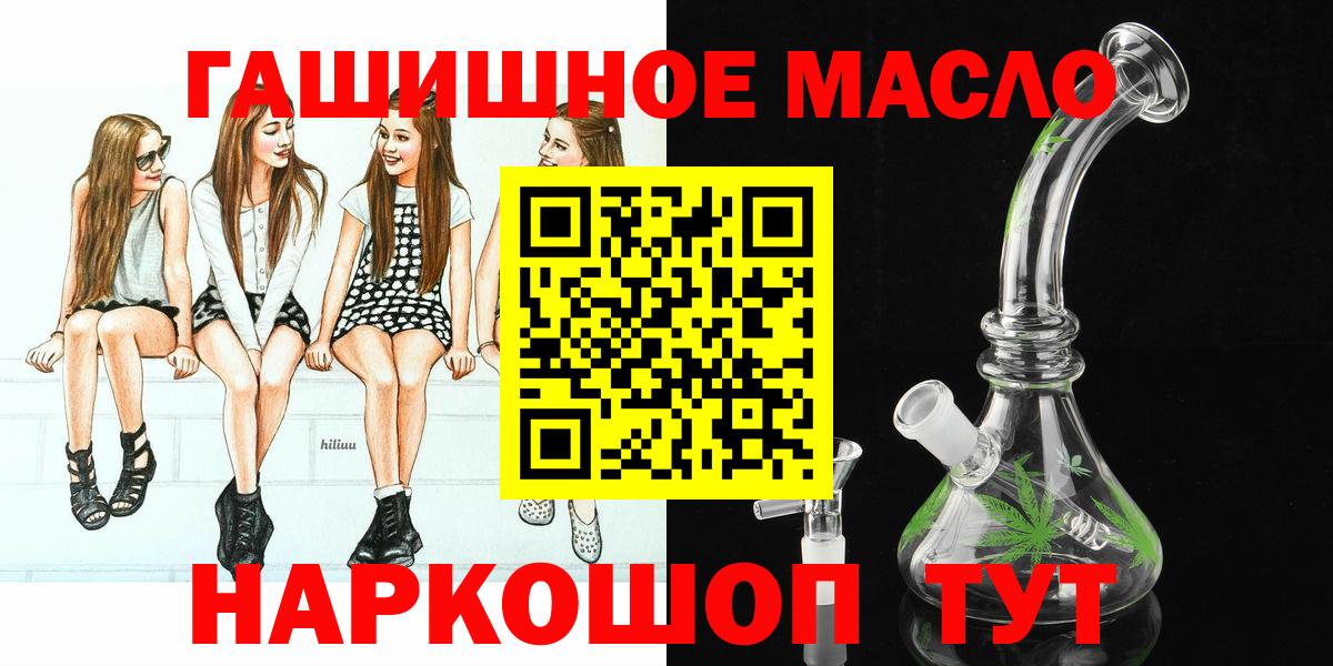 Петропавловск-Камчатский  Дистиллят ТГК THC oil  Вход с VPN 