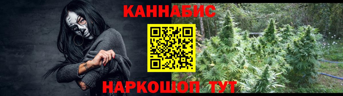 Петропавловск-Камчатский  Марихуана LSD WEED  Каннабис сатива  Конопля планчик  Вход с VPN 